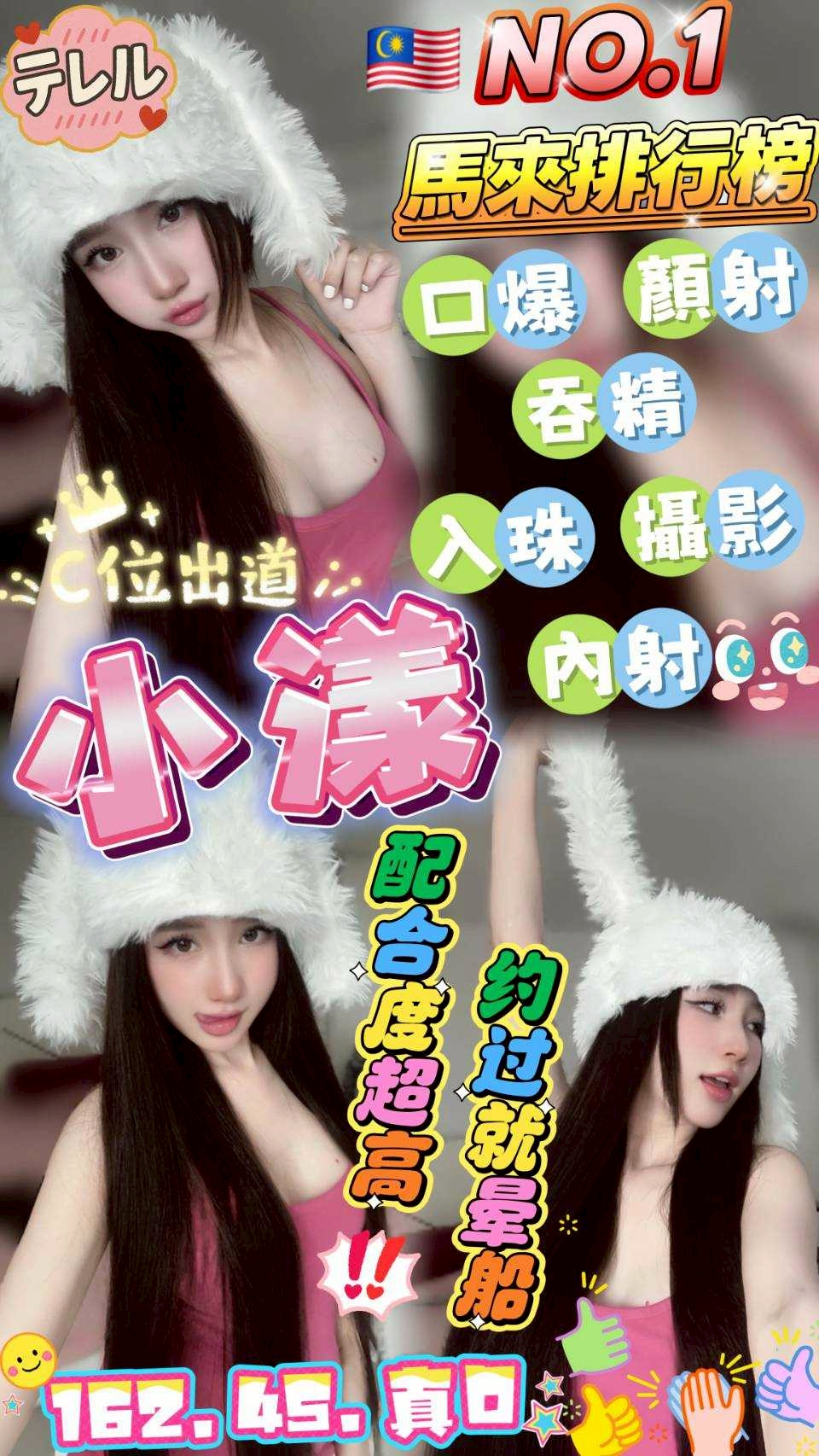 COCO外送彰投 憐煙 164/54/20/34F